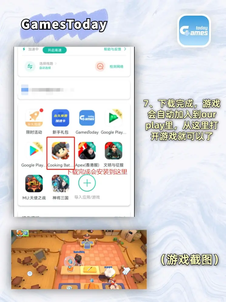 爱游戏手机登录页面预览版截图3