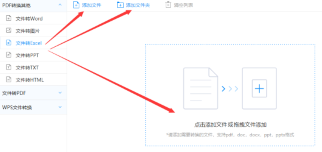 爱游戏手机登录页面预览版使用讲解 - 选择文件格式